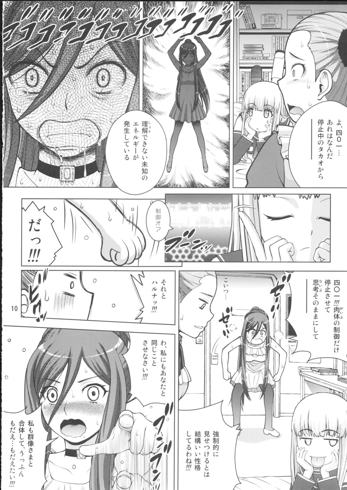 (C85) [COOL BRAIN (Kitani Sai)] VIRGIN SHIP HARUHARU (Arpeggio of Blue Steel) page 9 full