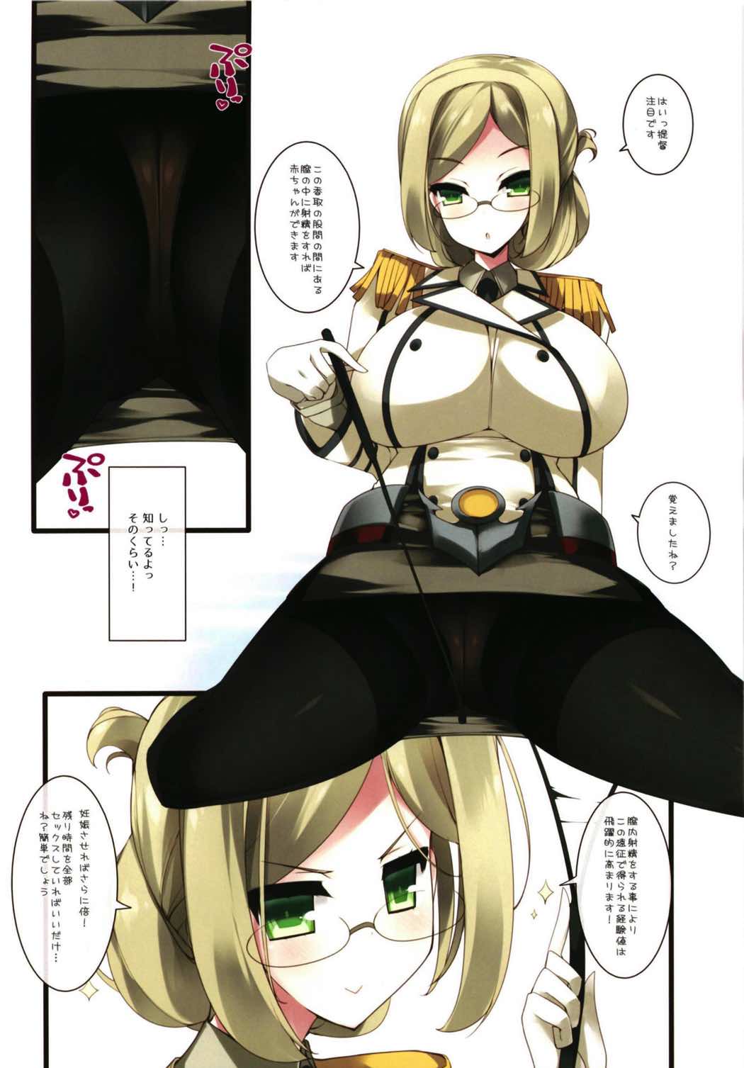 [Mujitan (Tsumugie)] Chichiiro Kajitsu Takao-gata & Renshuukan Soushuuhen (Kantai Collection -KanColle-) page 72 full