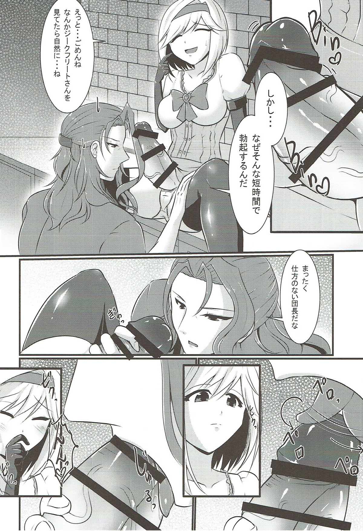 (COMIC1☆11) [Gekkou Tei (Seres Ryu)] Chuubou de Anal Sex suru Hon (Granblue Fantasy) page 5 full