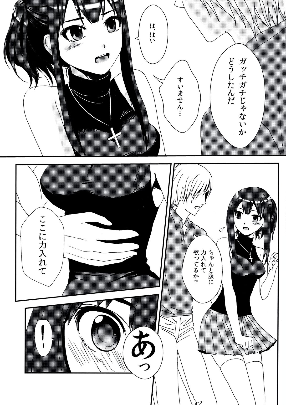 (C84) [Ai Urara (Nanakawa Noramu)] Recording (THE IDOLM@STER CINDERELLA GIRLS) page 5 full