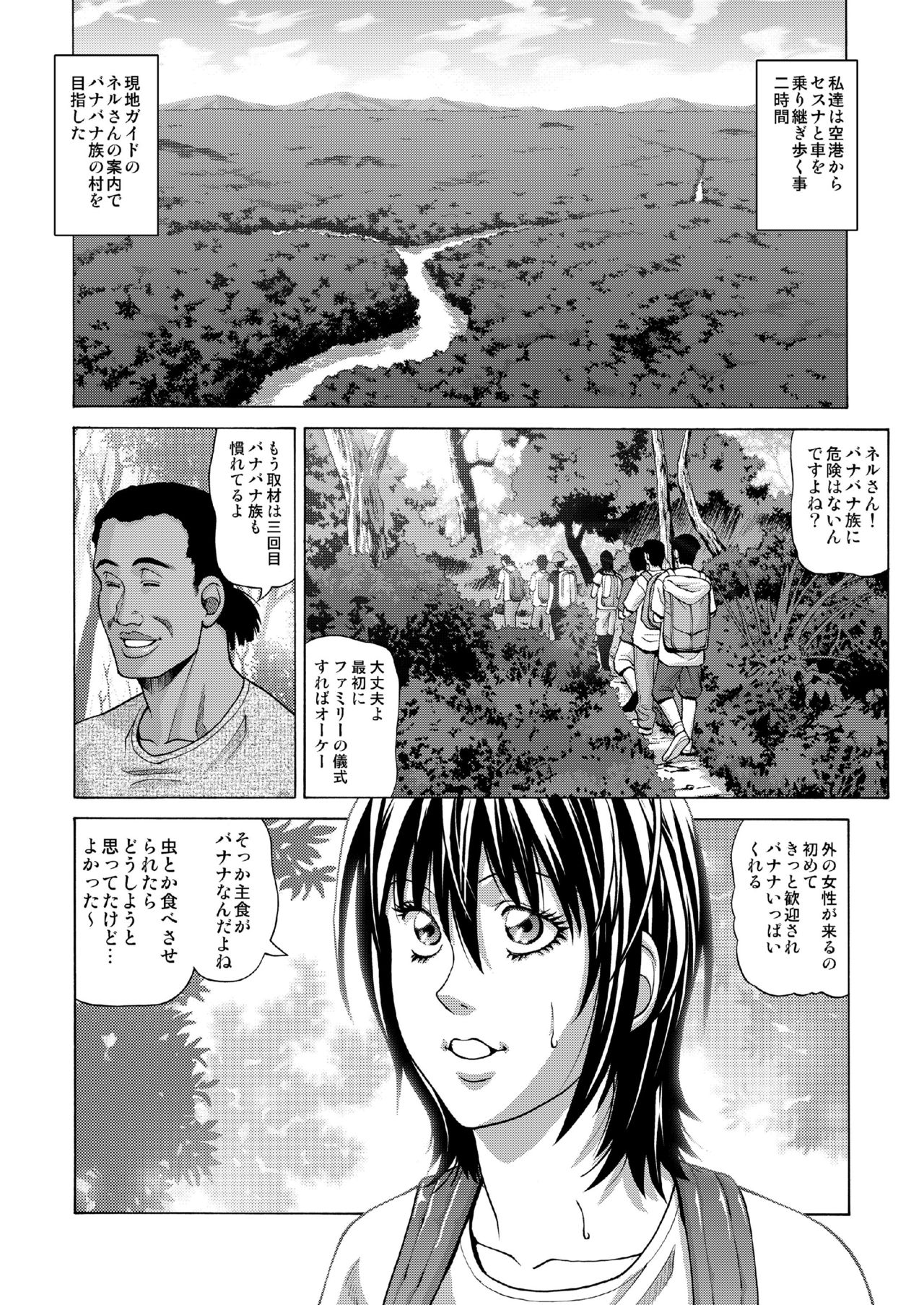 [Human High-Light Film (Jacky Knee-san)] Buzoku no Mura ni Torinokosareta Watashi [Digital] page 3 full