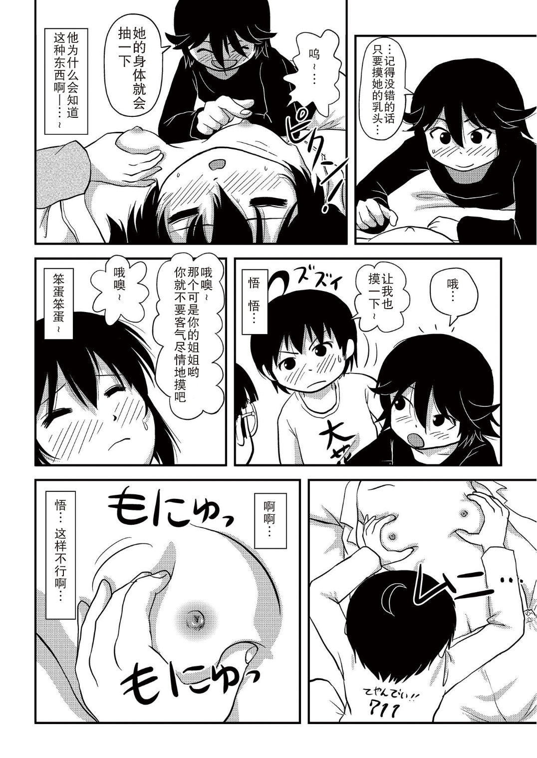 [Chimee House (Takapi)] Chiru Roshutsu 10 [Chinese] [尼尔汉化] [Digital] page 40 full