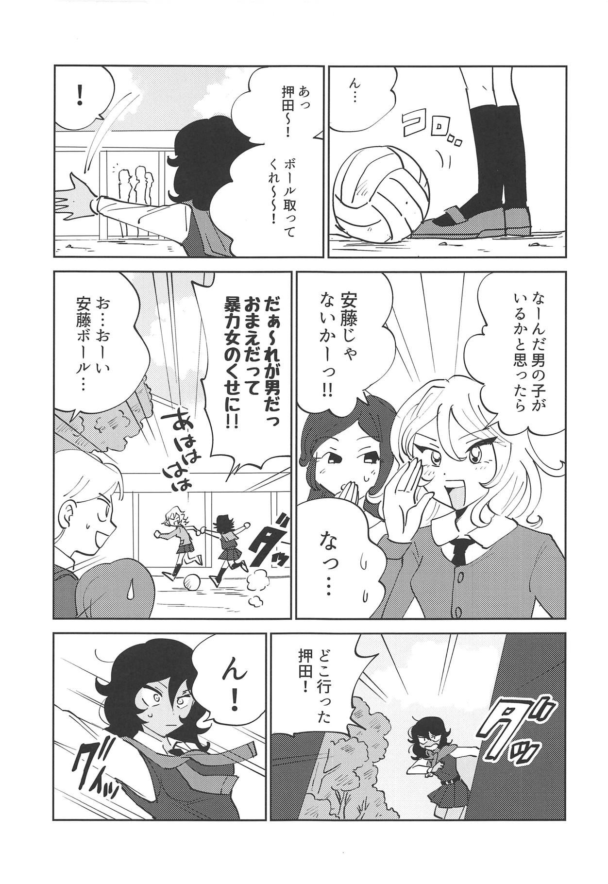 (C94) [Nekomonidoh (Sanada)] Oshida!! Seikyouiku no Jikan da zo (Girls und Panzer) page 4 full