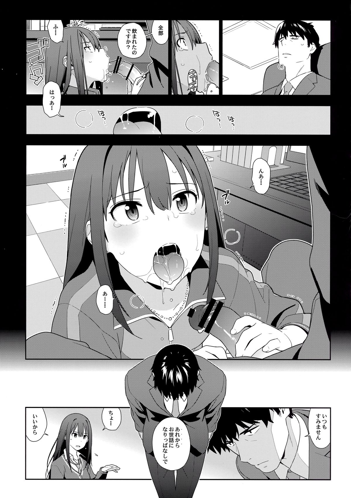 (C89) [enuma elish (Yukimi)] Healing Decision (THE IDOLM@STER CINDERELLA GIRLS) page 15 full
