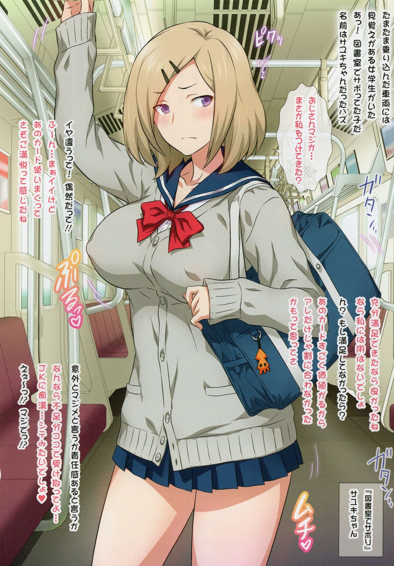(C93) [Yorokobi no Kuni (JOY RIDE)] Yorokobi no Kuni Vol.32 JK Fuuzoku Gakuensai 2 page 21 full