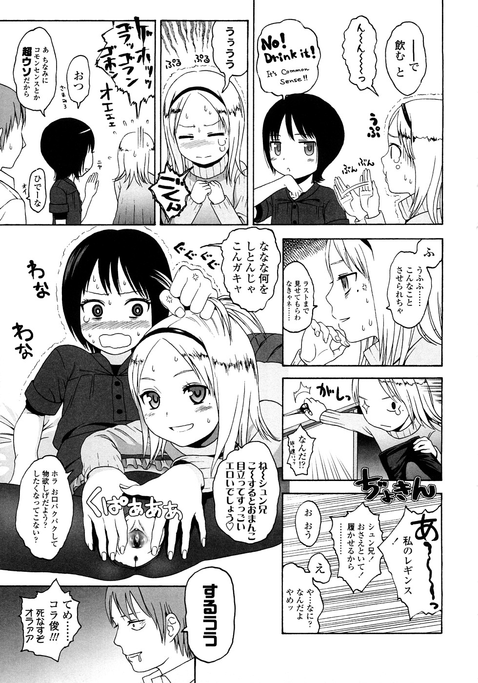 [Higashiyama Show] Gift page 41 full