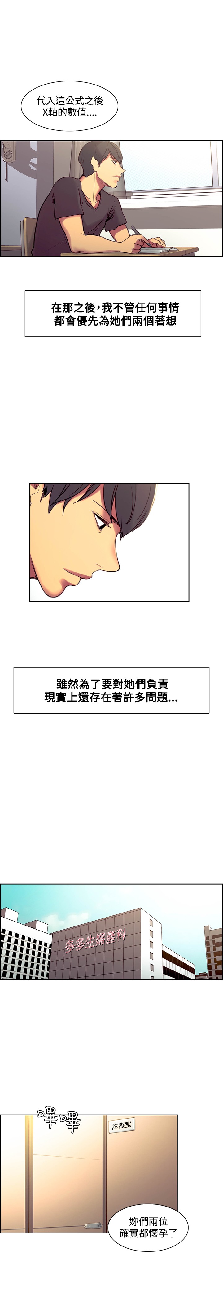 [Serious] Domesticate the Housekeeper 调教家政妇 Ch.29~43 [Chinese]中文 page 266 full