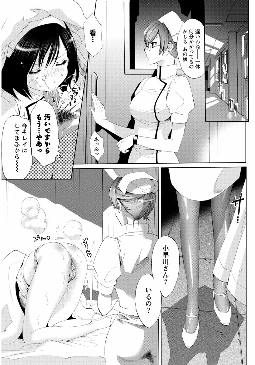 [Mizukami Ranmaru] Sarakedashi Onnanoko [Digital] page 61 full