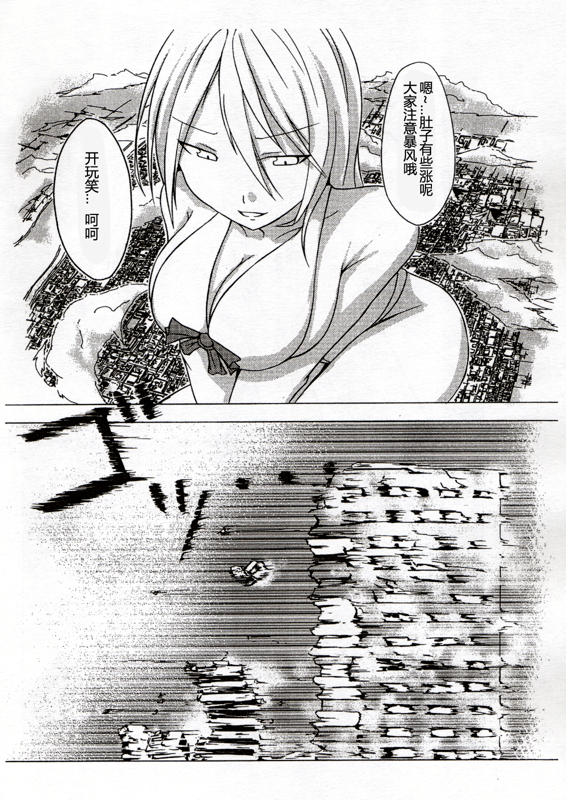 (C80) [Ochikonium (Terada Ochiko)] Koko wa Toile dewa Arimasen II | 这里不是洗手间 II [Chinese] [个人汉化] page 8 full