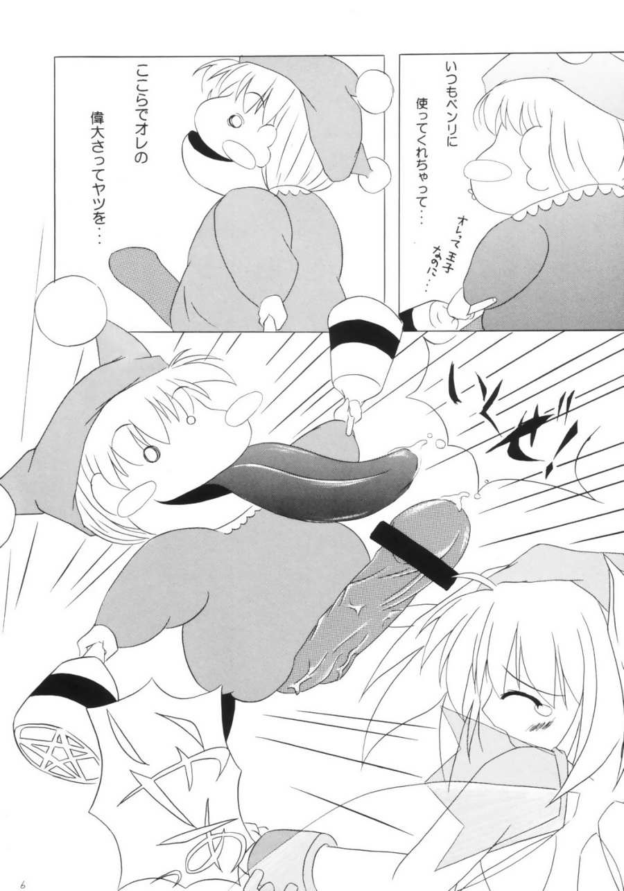 [Kazami Dori (Kazami Dori)] KAEDE ga Pon! (Mirmo de Pon!) page 5 full