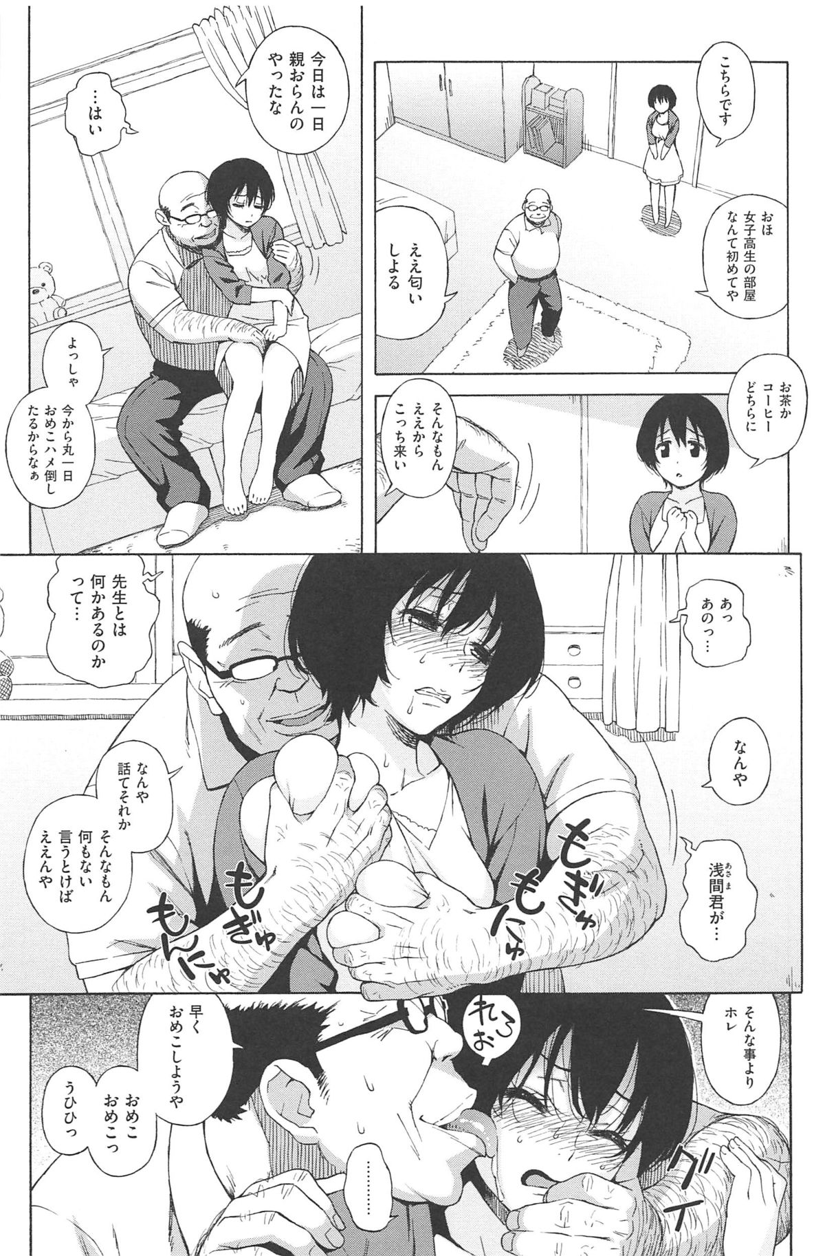 [Jingrock] Love Letter page 33 full