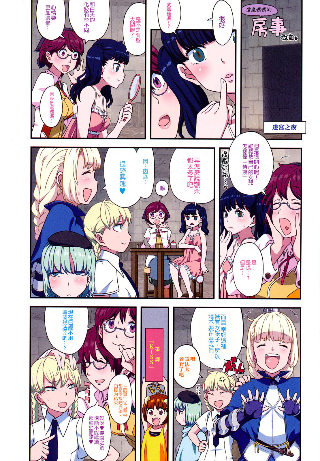 [A-10] Load of Trash Kanzenban Ch. 1-17 [Chinese] [沒有漢化] page 7 full