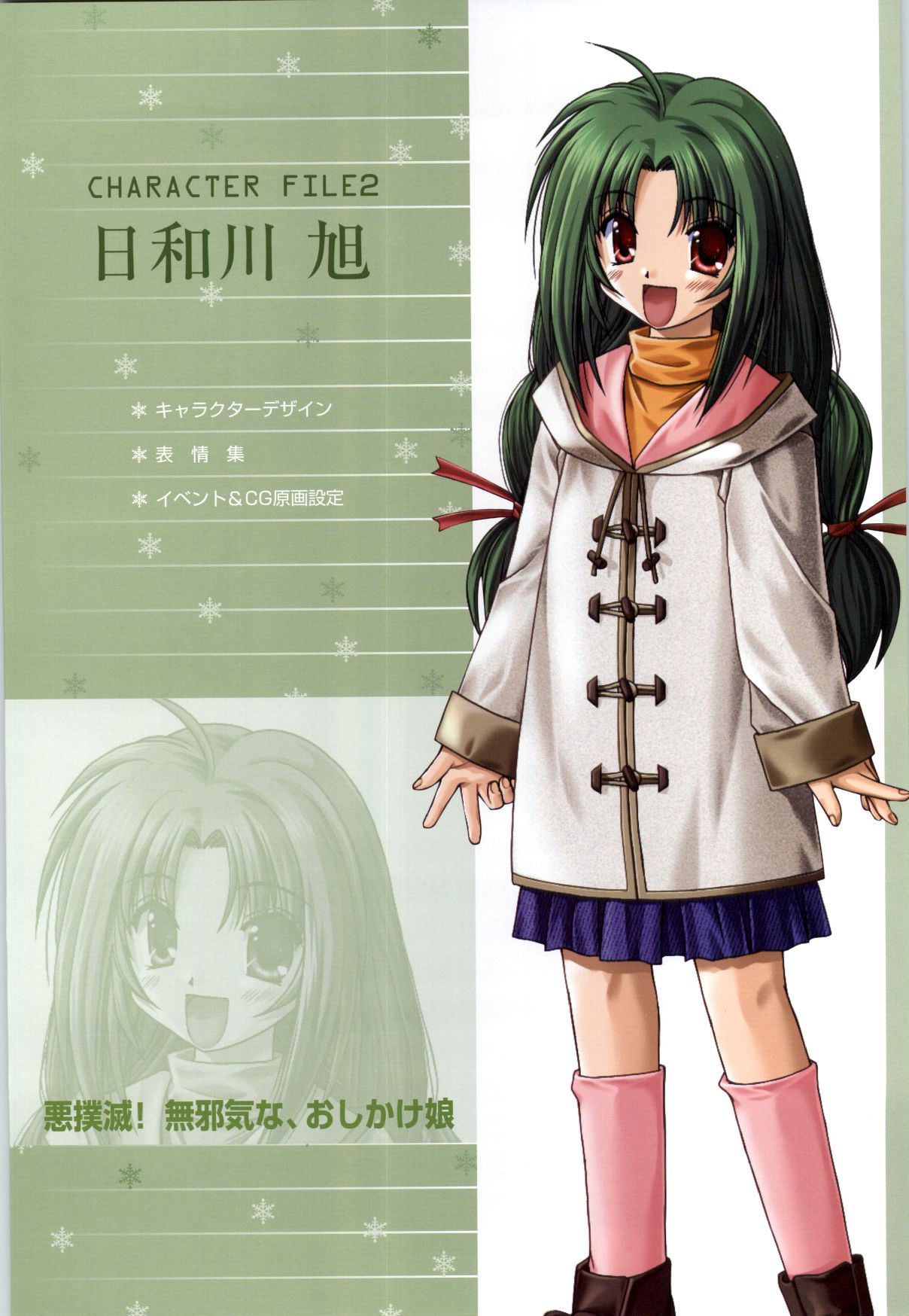 [Studio Mebius] SNOW ART WORKS page 64 full