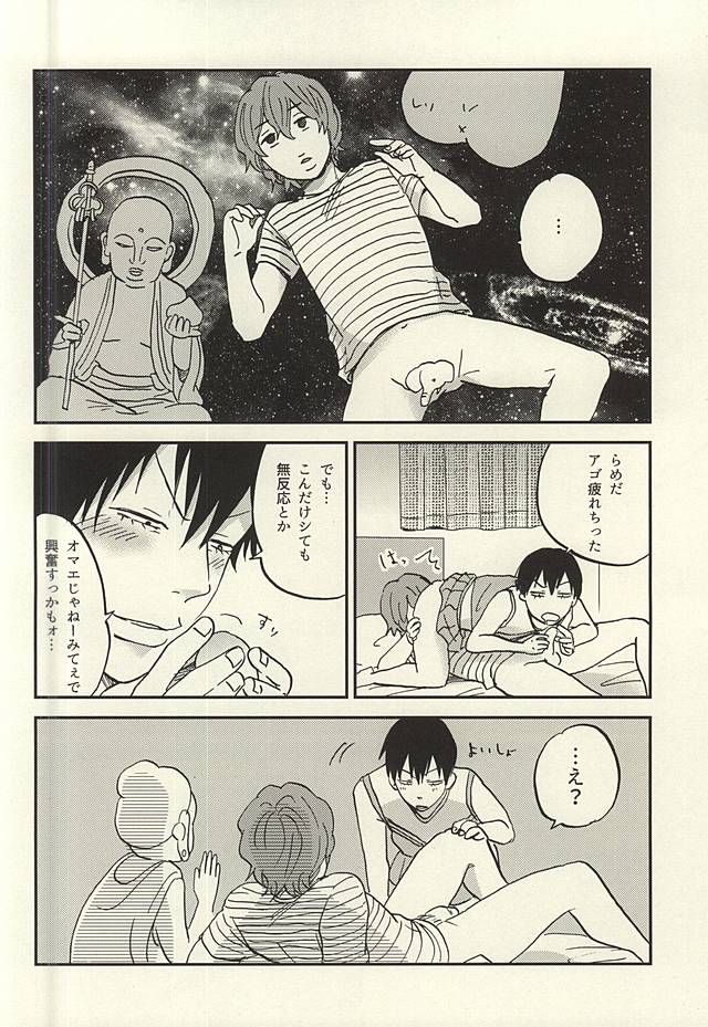 (Kimi ni Bakyun! 2) [airport (Narita)] Arakita-kun ga Shinkai-kun no Shinkai-kun o Ouen Suru Hon (Yowamushi Pedal) page 11 full