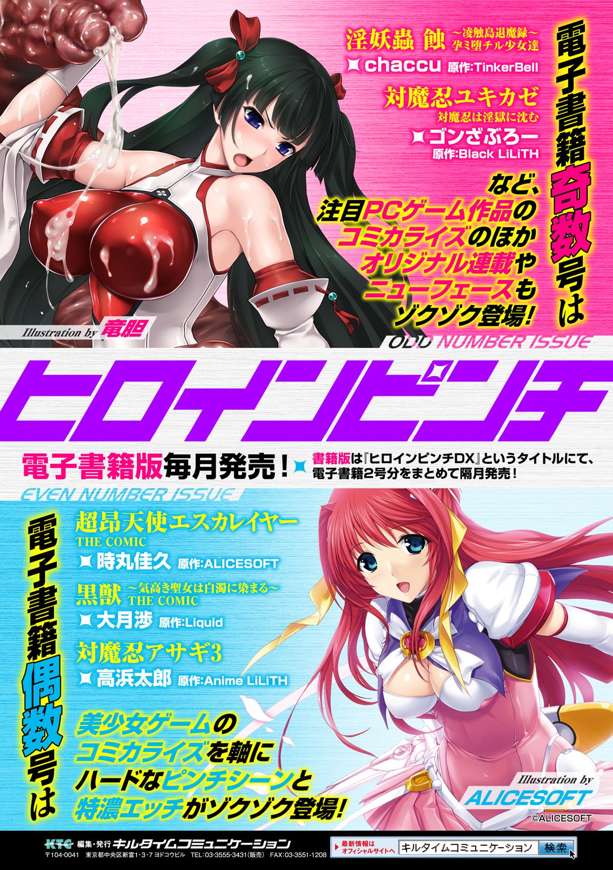 [Anthology] 2D Comic Magazine - ReaJuu Bishoujo-tachi o Haramase Ninshin! Vol. 2 [Digital] page 65 full