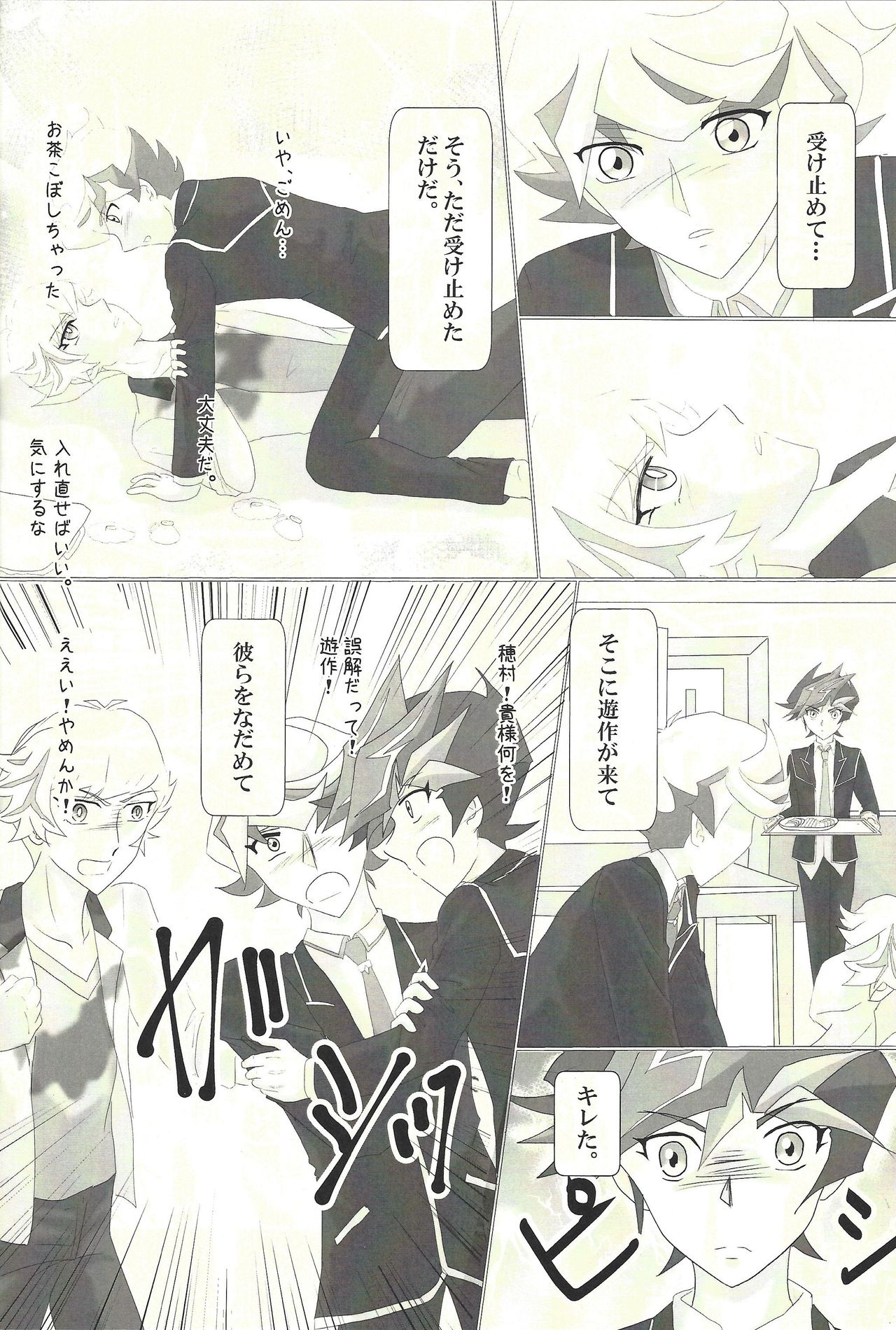 (Chou Ore no Turn 2019) [Dream of Life (Aki)] Doushite Kounatta? (Yu-Gi-Oh! VRAINS) page 5 full