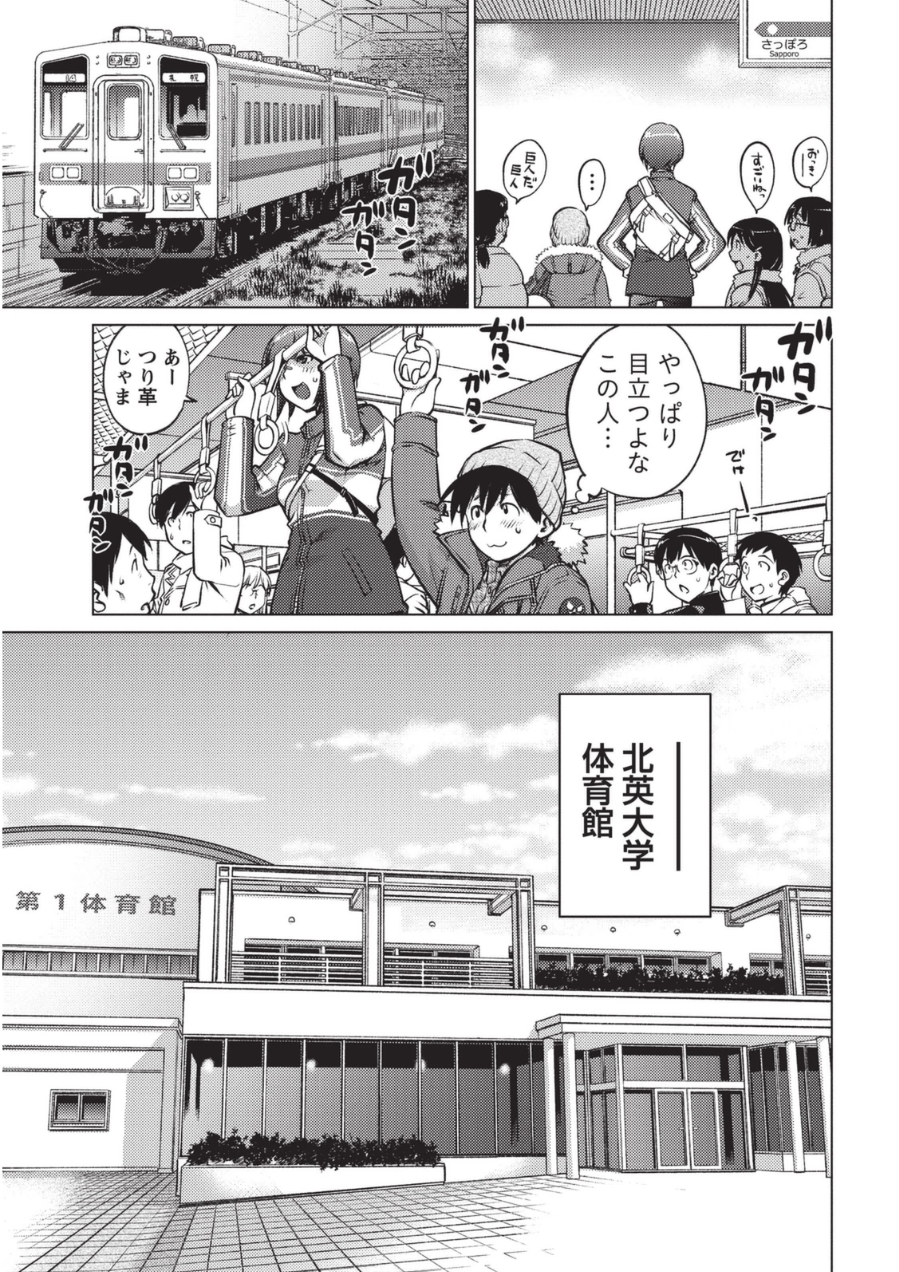 [Aizome Goro] Ookii Onnanoko wa Daisuki Desuka Vol.1 [Digital] page 6 full