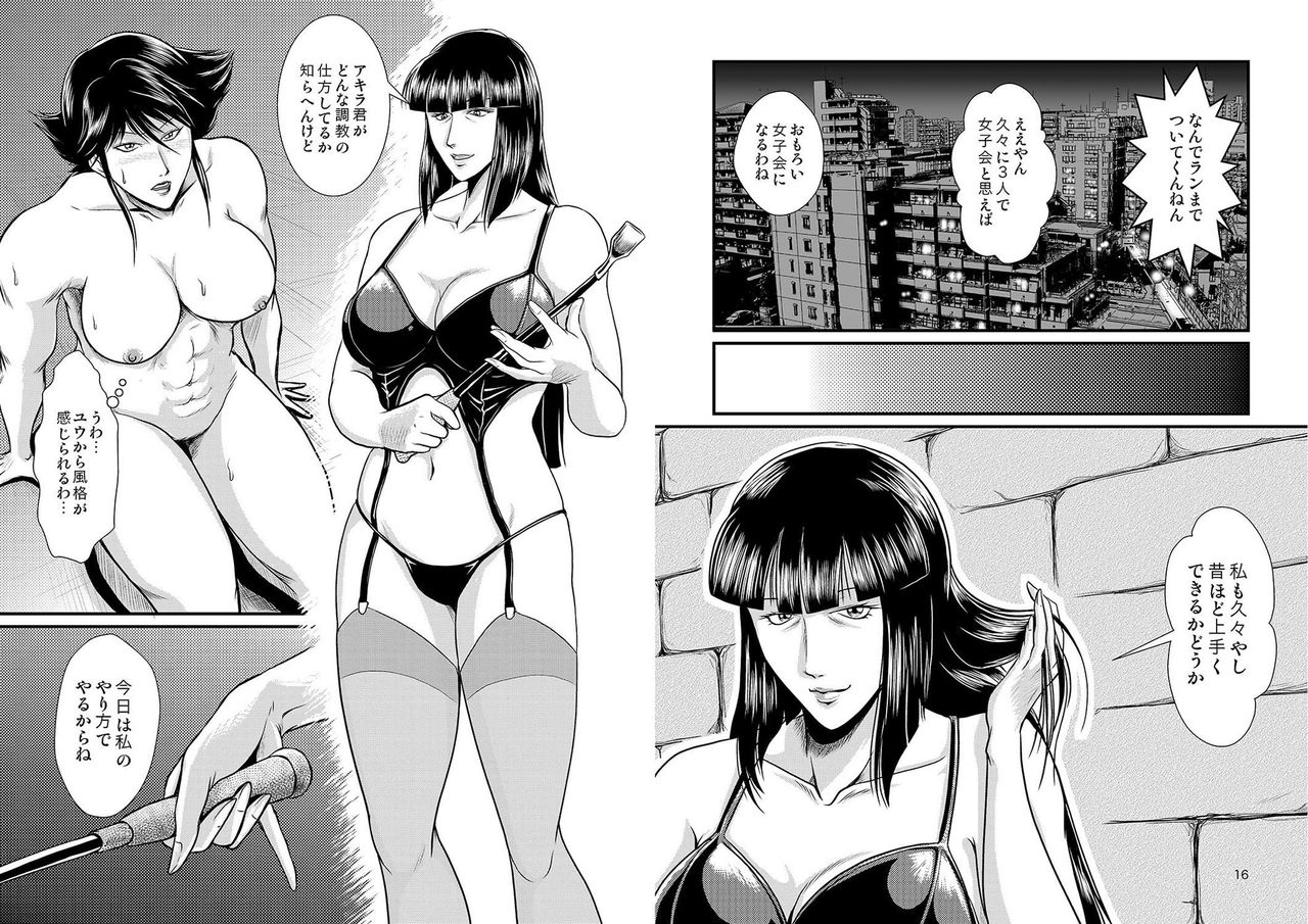 [Sae (Umiyama Misaki)] Bitch & Slave & Mistress [Digital] page 45 full