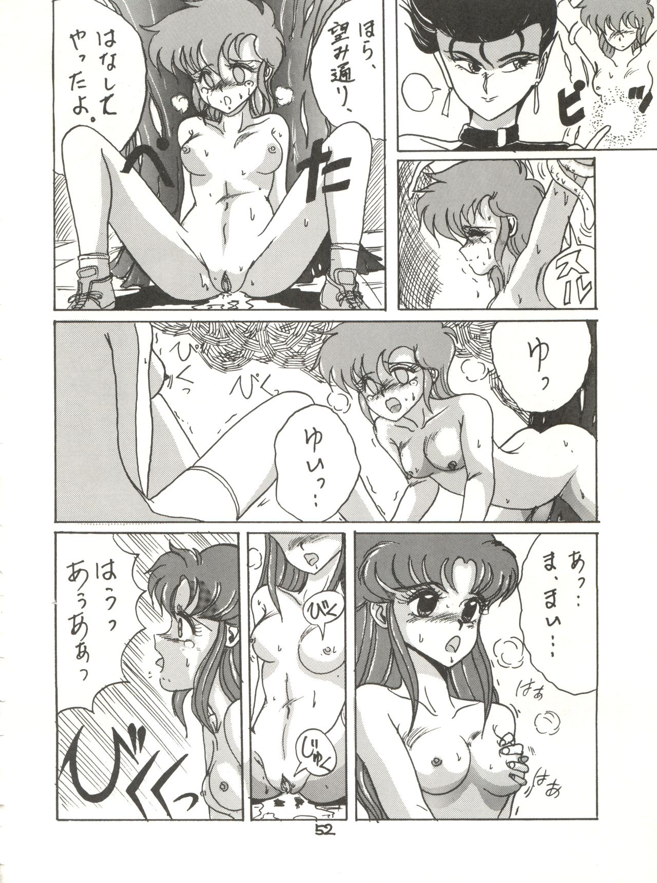 [Zakennayo (JAGD PKAG,  ゲゲーベン端野, Irotsuki Sakari)] Super Real Elena Part 3 (Legendary Idol Eriko, Ranma 1/2) page 53 full