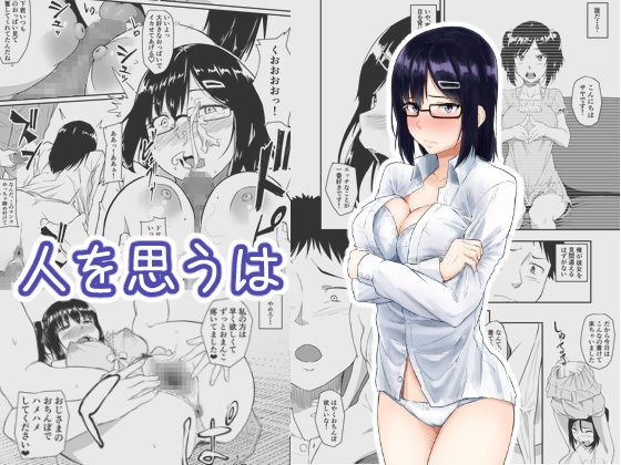 [Chonmage Teikoku (Magekichi)] Hito o Omou Wa page 1 full