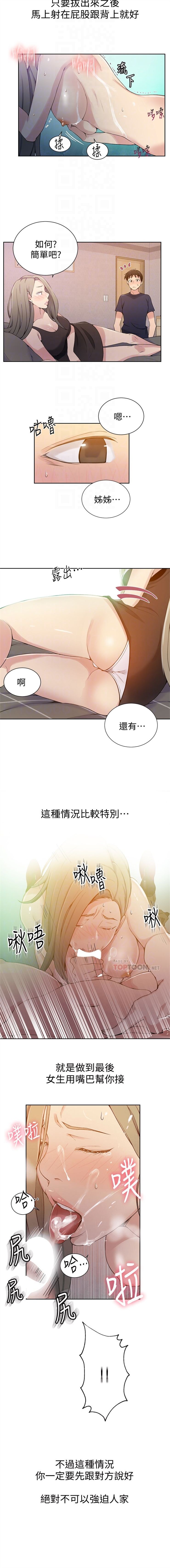 （週6）秘密教學  1-38 中文翻譯 （更新中） page 174 full