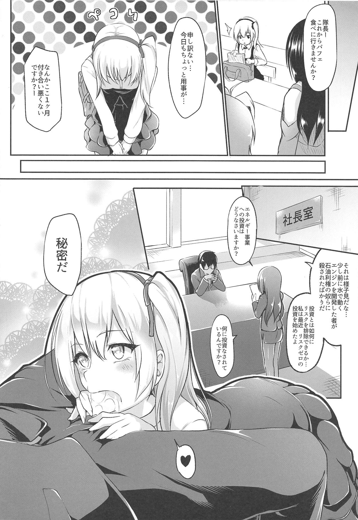 (C95) [Irene (Humizuki)] Shimada Arisu 〇-sai (Girls und Panzer) page 18 full