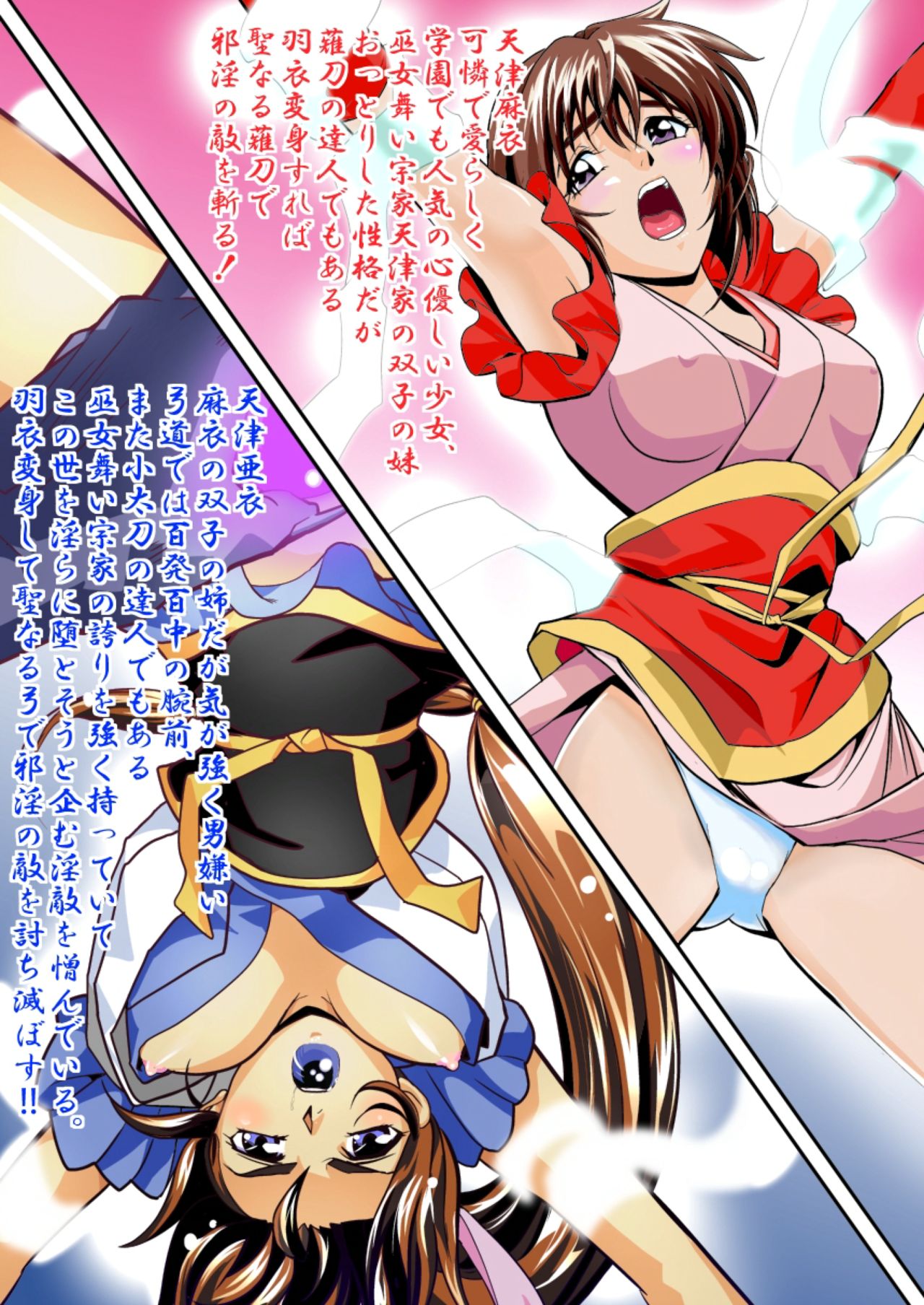 [Senbon Torii] FallenXXangeL2 Ingyaku no Mai Gekan Full Color (Injuu Seisen Twin Angels) page 2 full