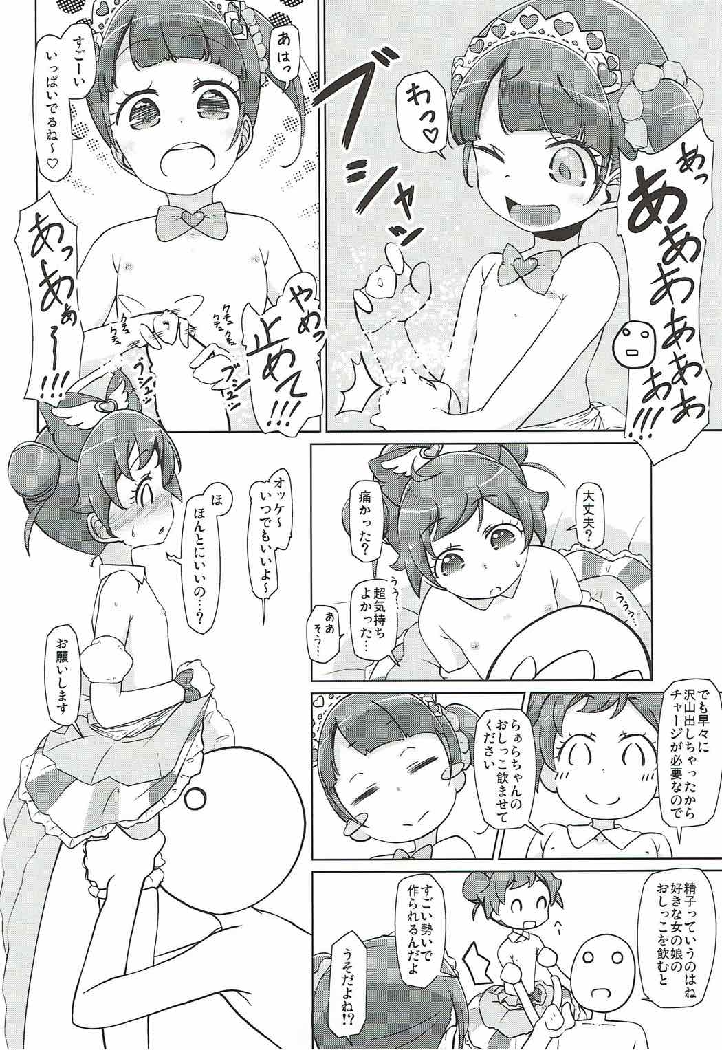 (CT30) [Komedokoro (Yonekura Kihiro)] Para Cos Deli S6 (PriPara) page 11 full