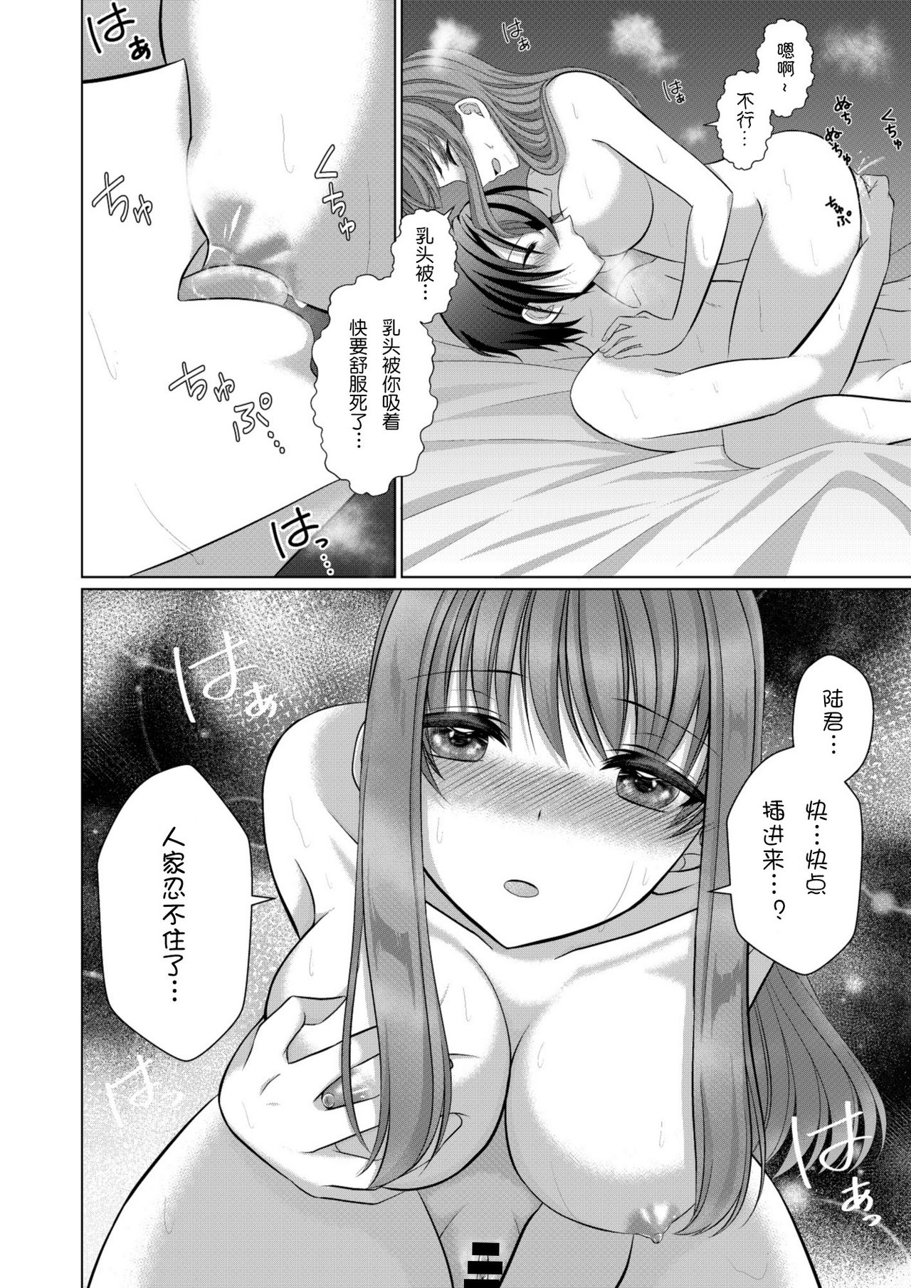 [[Gensaitou] (Mitsuki Kuroneko) ] Inu-kei Kanojo to Love Love Ecchi [Chinese] [给我变汉化组] page 27 full