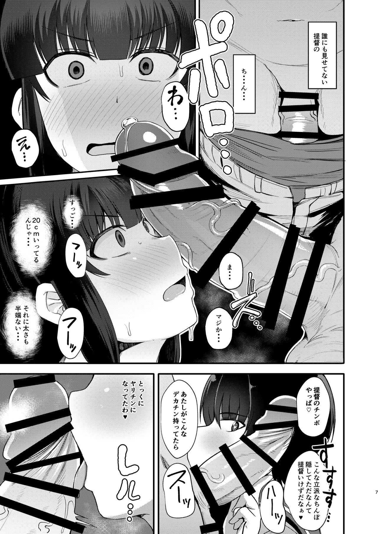 [Shiko Neru Mix (Kauti)] Kitakami-sama to Doutei Teitoku Soushuuhen (Kantai Collection -KanColle-) [Digital] page 6 full