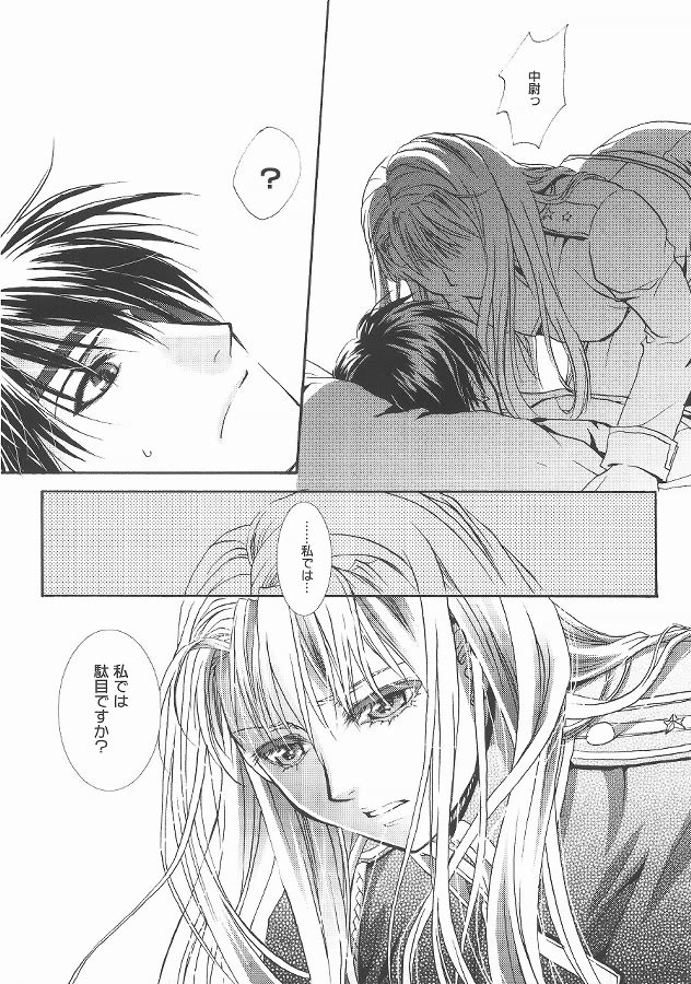 (C69) [Fairy Pink (Asano Akira)] Angel Snow (Fullmetal Alchemist) page 15 full