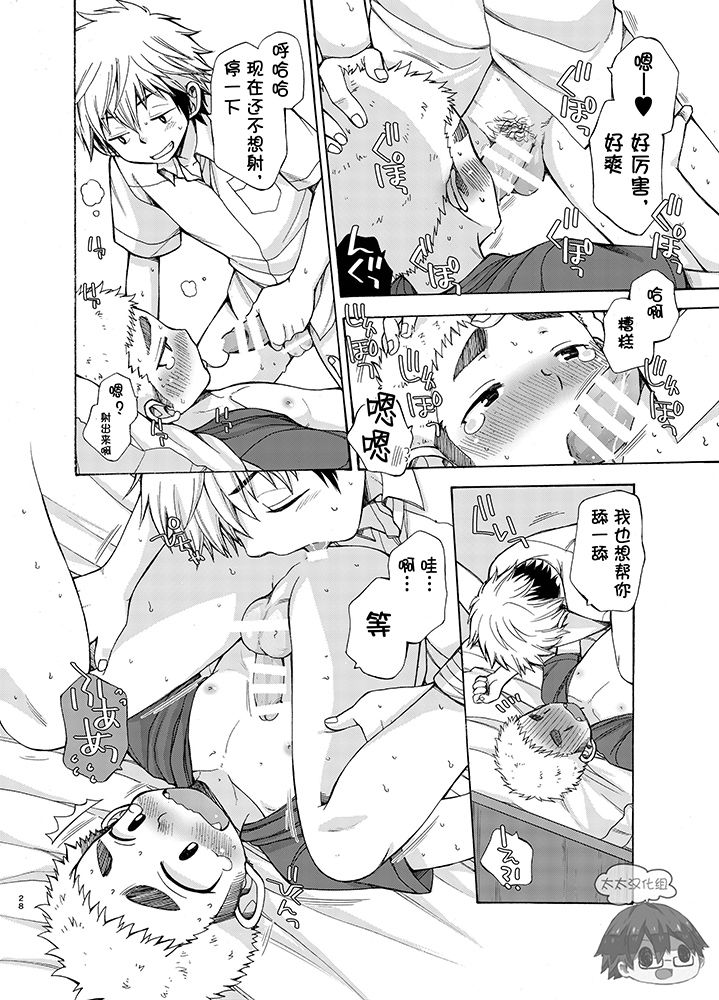 (C92) [CHIN-UP (Pocchi)] Yuuwaku ni Yowai Ore no Senpai | 我的前辈难以抵挡诱惑 [Chinese] [太太汉化组] page 28 full