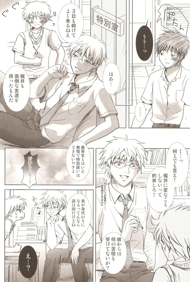 (C76) [Shounen Gekigakutai (Hayashida Toranosuke)] Kaze Ana no Kaku page 17 full