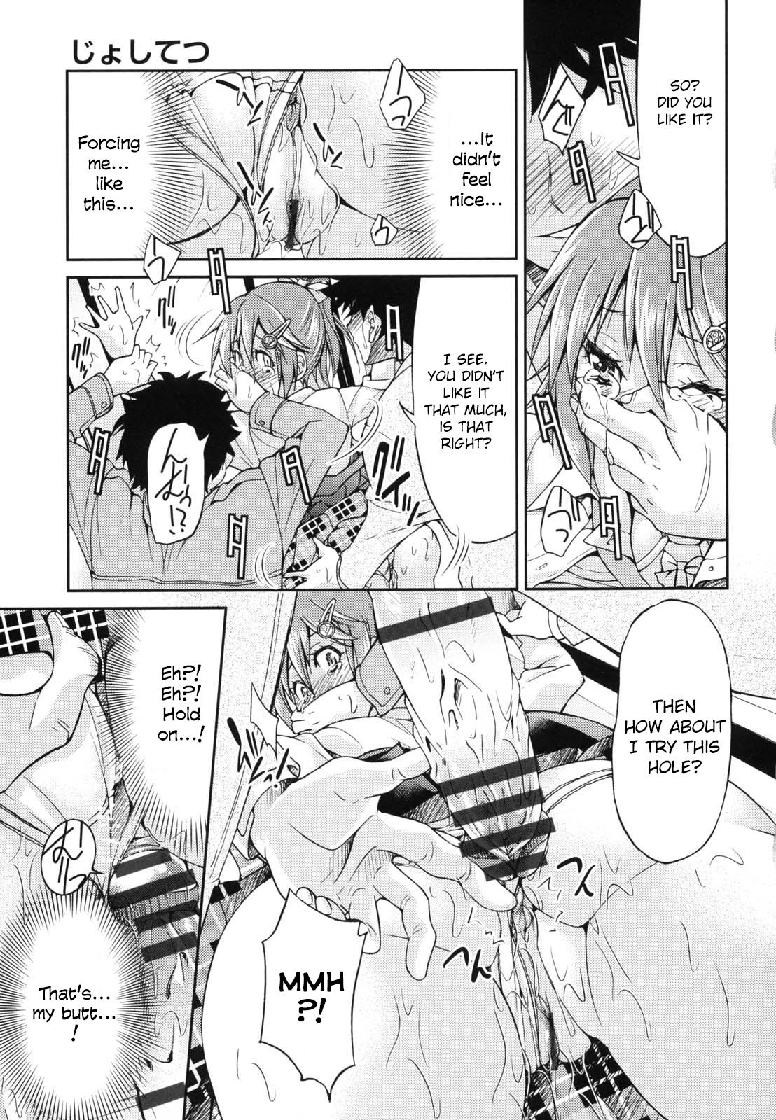 [Inoue Yoshihisa] JYOSHI-TETSU Ch. 1 [English] [CrowKarasu] page 30 full