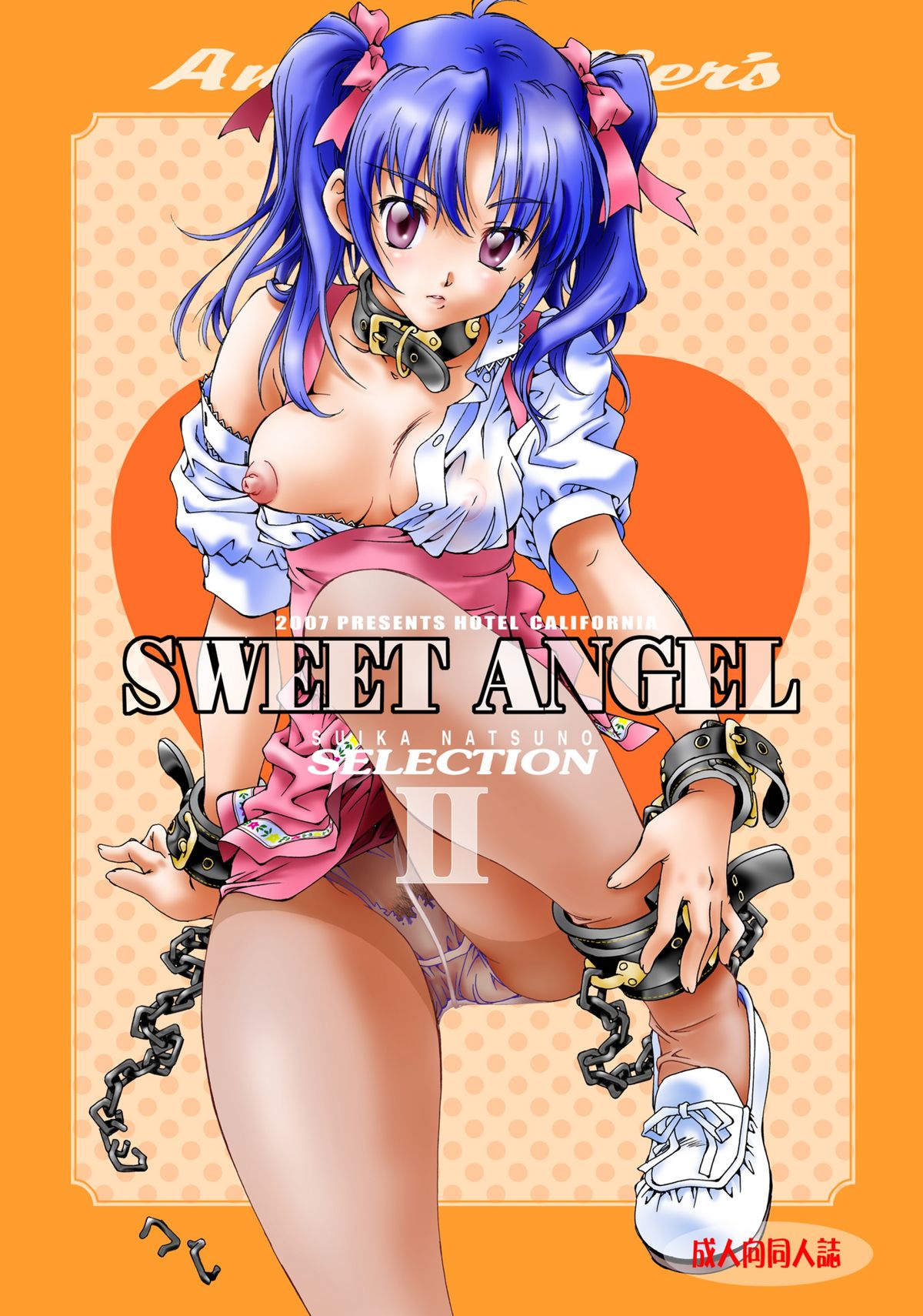 (C73) [Hotel California (Natsuno Suika)] SWEET ANGEL SELECTION 2 [Digital] page 1 full