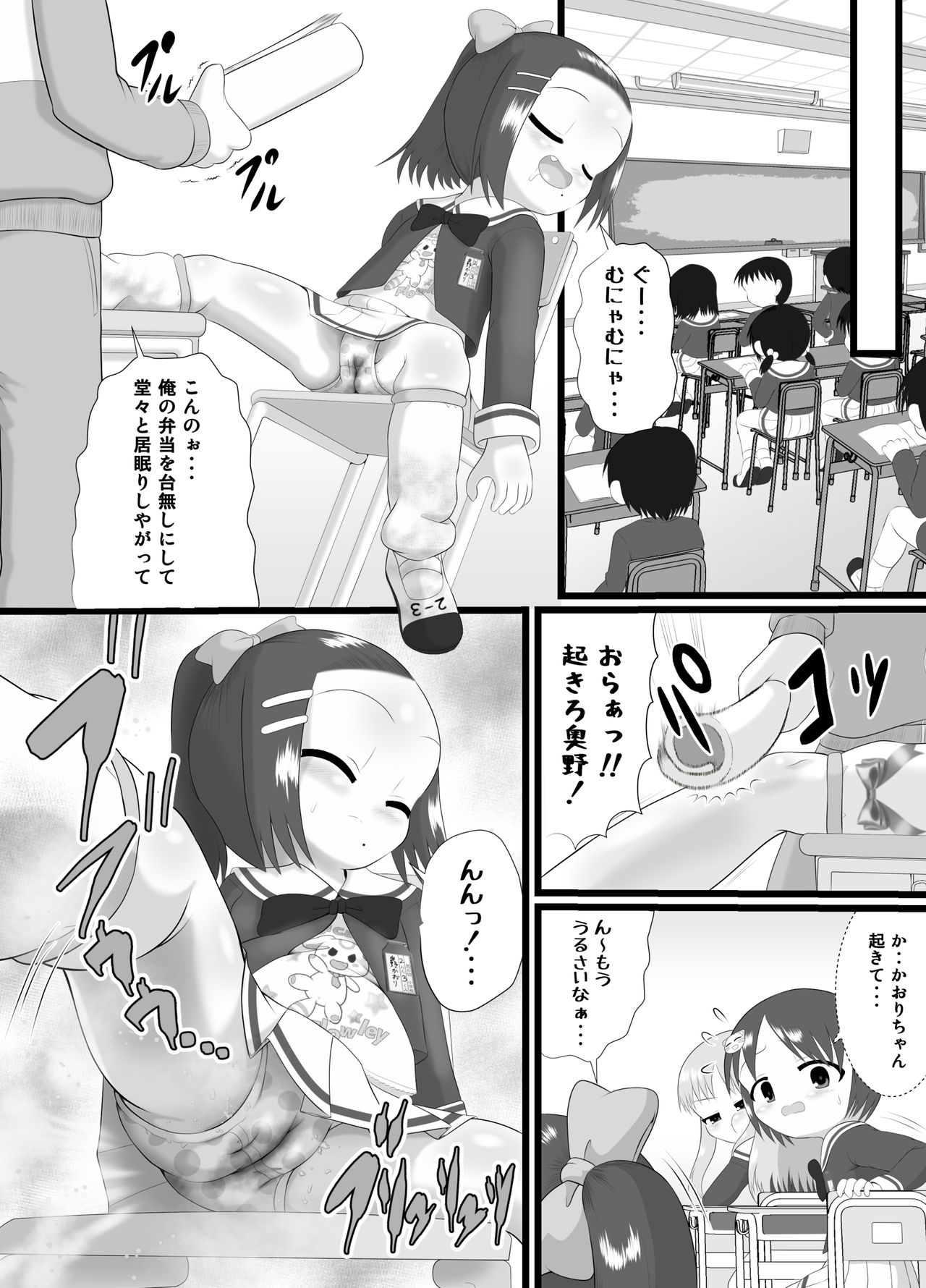[Little mantis (Kuloamaki)] Kaori 2 page 6 full