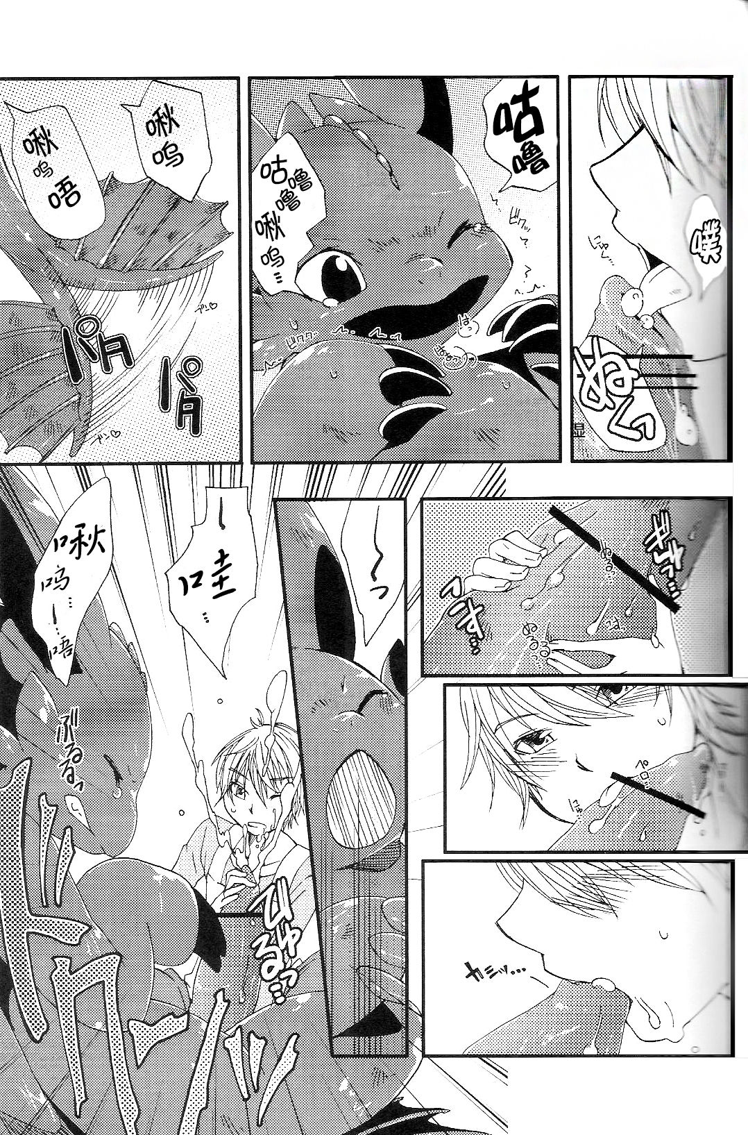 (C79) [Dogear (Inumimi Moeta)] Itazurakko No Toothchan (How to Train Your Dragon) [Chinese] [逃亡者x新桥月白日语社汉化] page 24 full