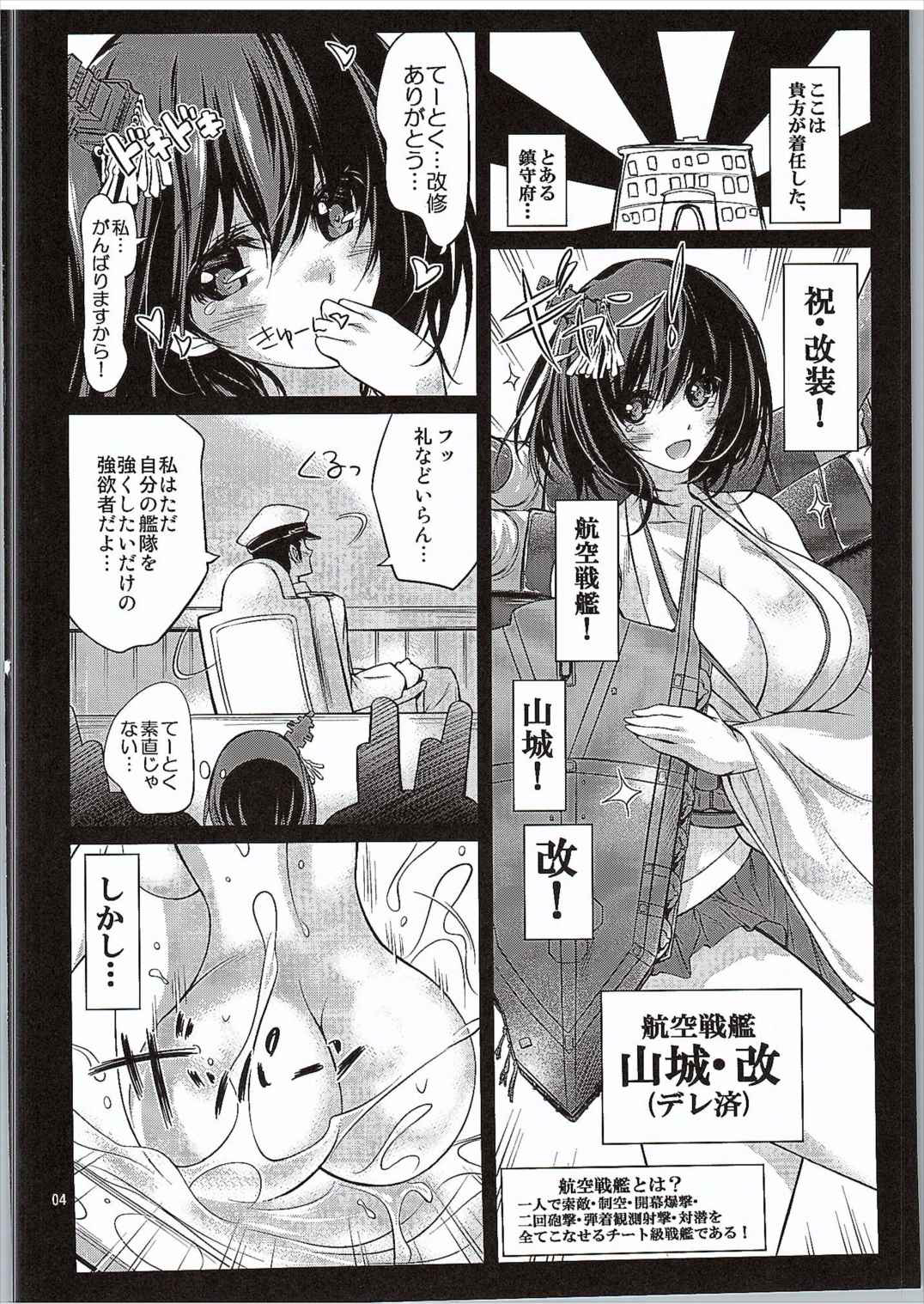 (SHT2016 Haru) [Hinouhe Family (Ryokunyo)] Yamashiro Kakko Dere Zumi Kai (Kantai Collection -KanColle-) page 3 full