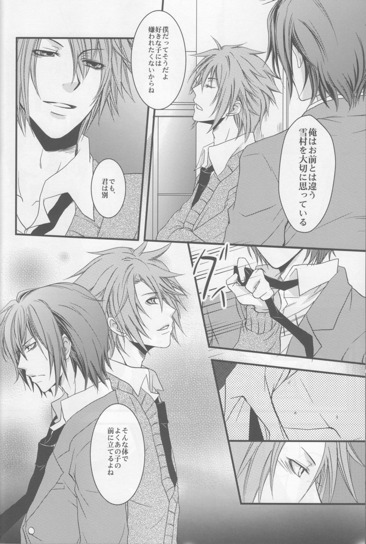 (C79) [GIRHYTHM (Igano Sato)] Bokura no Hakoniwa (Hakuouki) page 26 full