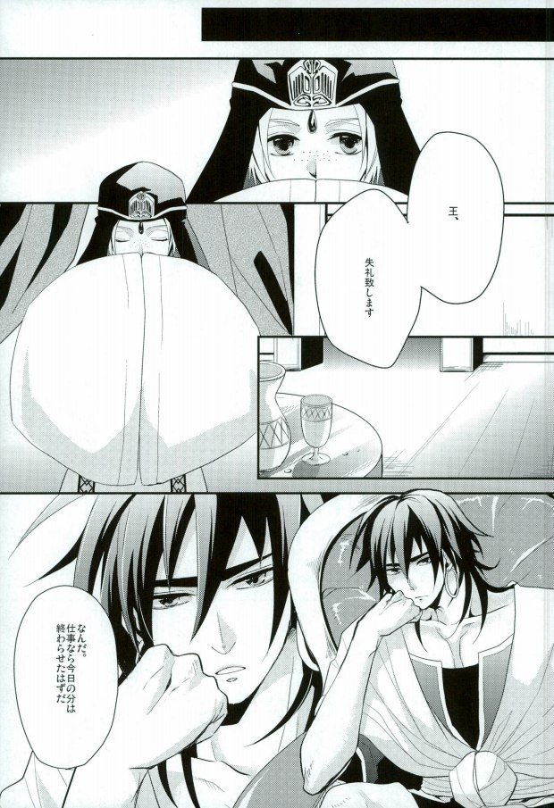 [Nanayu (Junichirou, Hoshino Kabi, Kazuki)] Ore no Seimu-kan ga Konna ni Kawaii N Dakara Shikatanai! (Magi: The Labyrinth of Magic) page 36 full