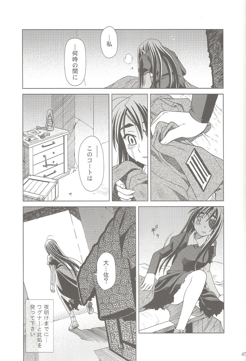 (C69) [Otaku Beam (Ootsuka Mahiro)] SS 3 Edelweiss page 45 full