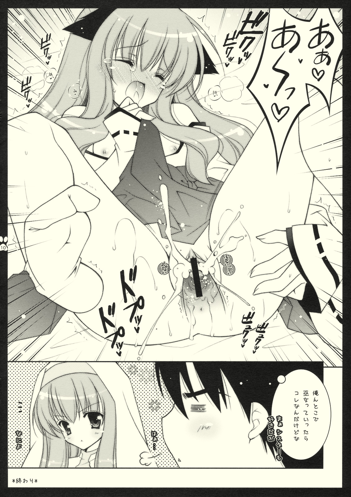 (SC41) [Shigunyan] Shigukore 6 (Zero no Tsukaima) page 10 full