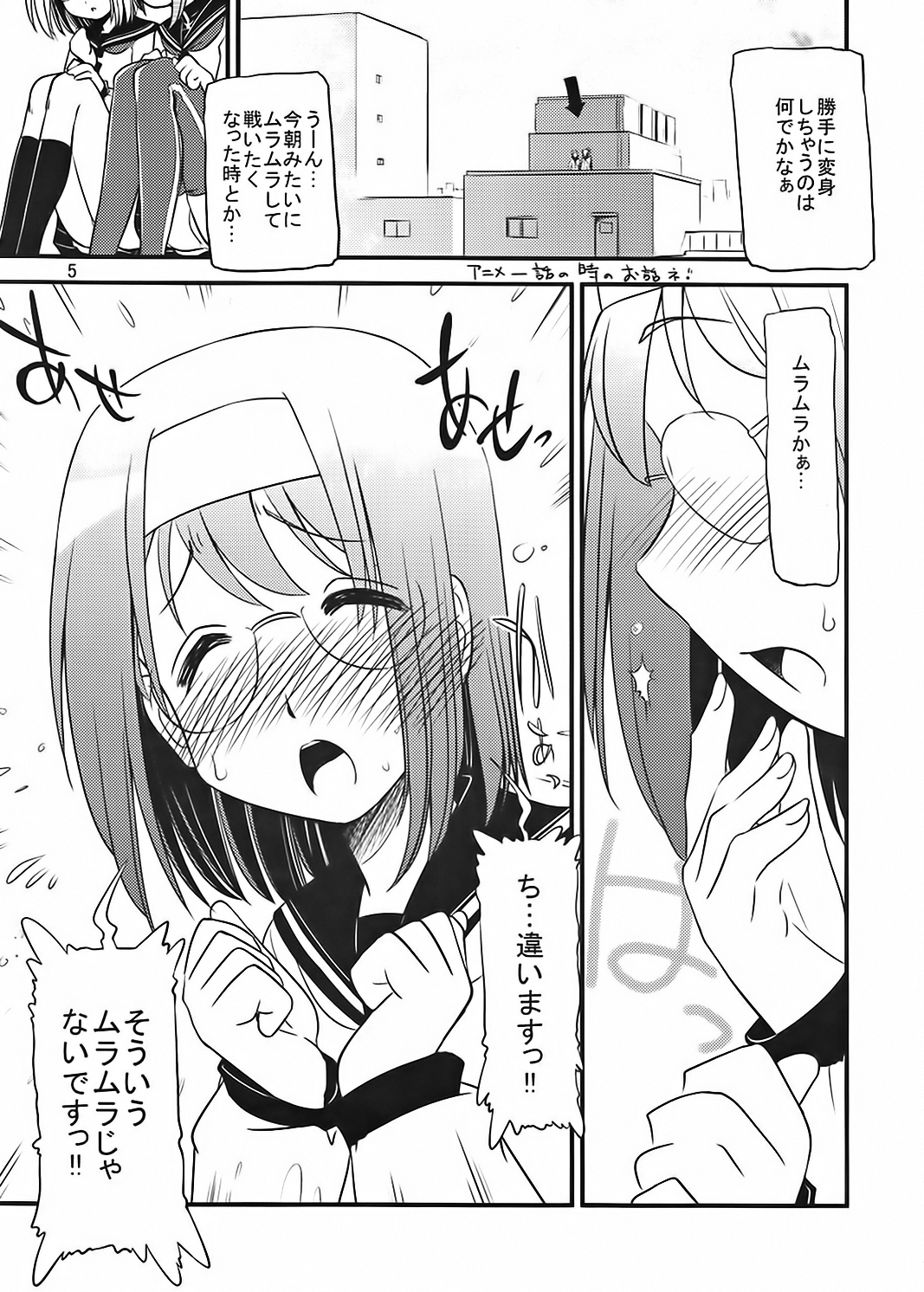 [Ketsukaseya] Akane no Nekko (Kampfer) page 3 full