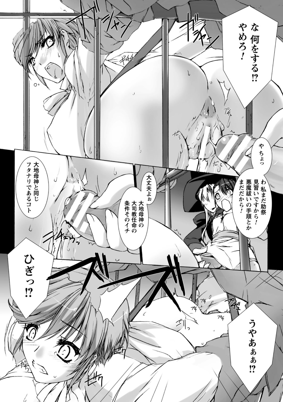 [MISS BLACK] Lust Resort!! Tokubetsu Genteiban page 52 full