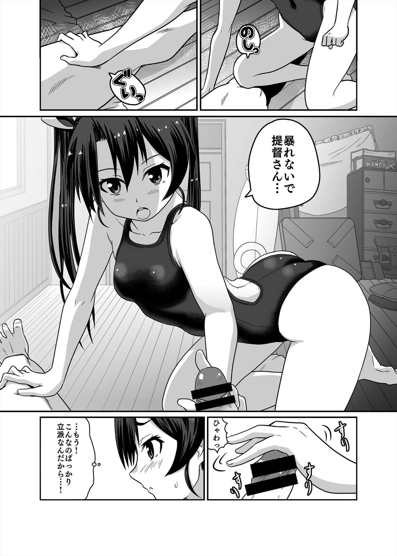 [Tennouji Masamichi] Kyouei Mizugi ga Zenmenteki ni Karada ni Haritsuichatta Zuikaku (Kantai Collection -KanColle-) [Digital] page 10 full