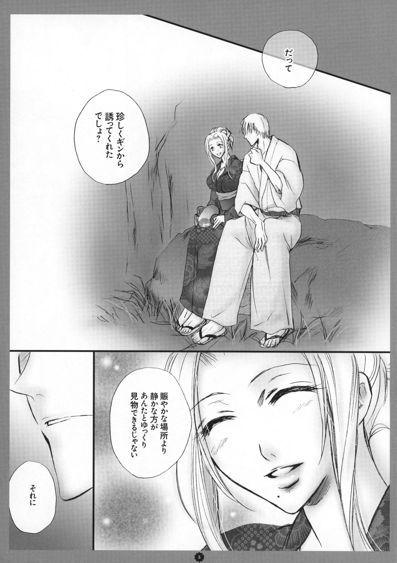 (C80) [Purincho. (Purin)] Mitsubana BLEACH (Bleach) page 6 full