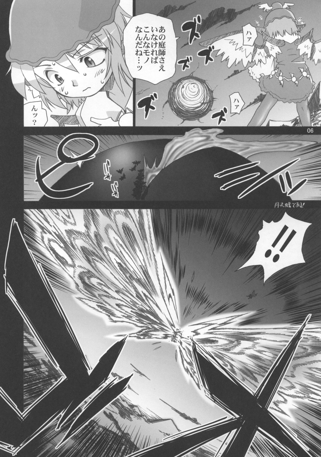 (C73) [Albatross (Mei, Nikusyo)] Yosuzume no Saezuri (Touhou Project) page 6 full