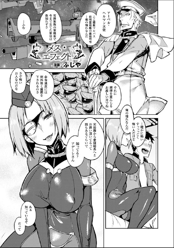 [Anthology] Bessatsu Comic Unreal Nyotaika H wa Tomerarenai Digital Hen Vol. 2 [Digital] page 4 full