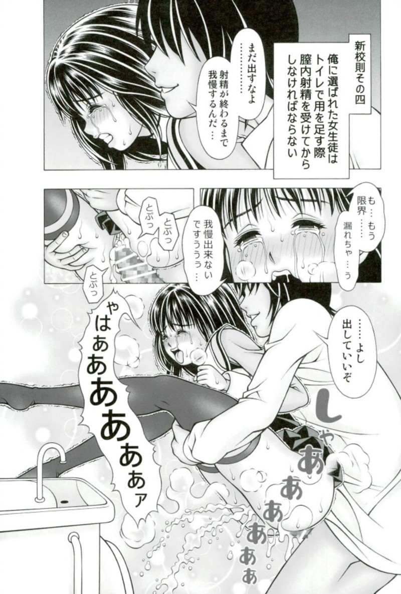 (C92) [Studio Wallaby (Seishinja)] Dream School (Is) page 28 full