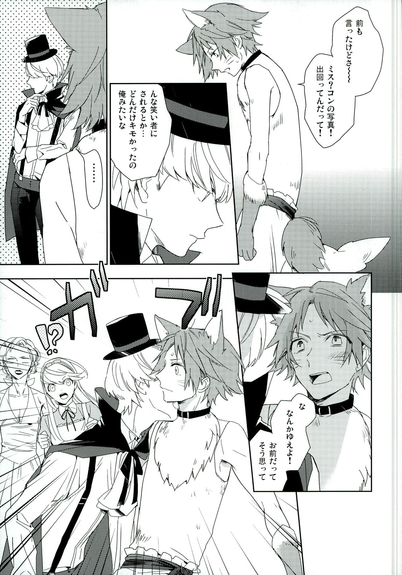 (SPARK8) [Ua (Youyou)] PARAISO (Persona 4) page 5 full